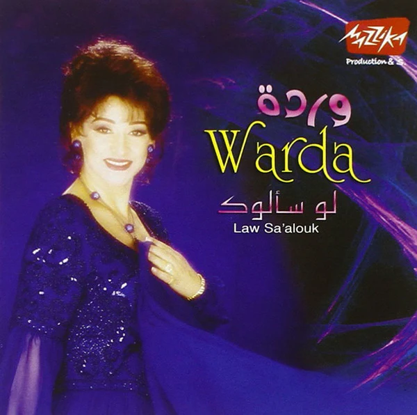 وردة* = Warda - لو سألوك = Law Sa'alouk (CD, Album, Ltd, RE)
