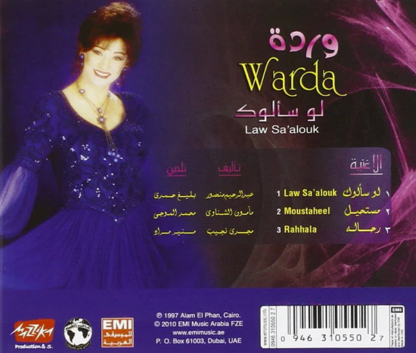 وردة* = Warda - لو سألوك = Law Sa'alouk (CD, Album, Ltd, RE) - Image 2