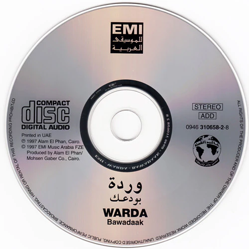 ورده* = Warda - بودعك = Bawadaak (CD, Album, RE) - Image 3