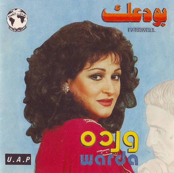 ورده* = Warda - بودعك = Farewell (CD, Album)