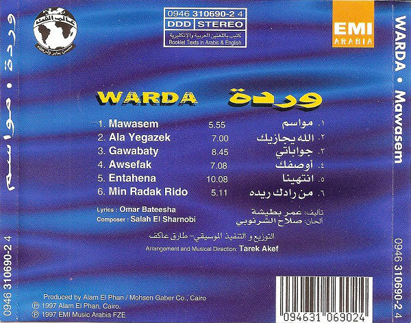 وردة* = Warda - مواسم = Mawasem (CD, Album) - Image 2
