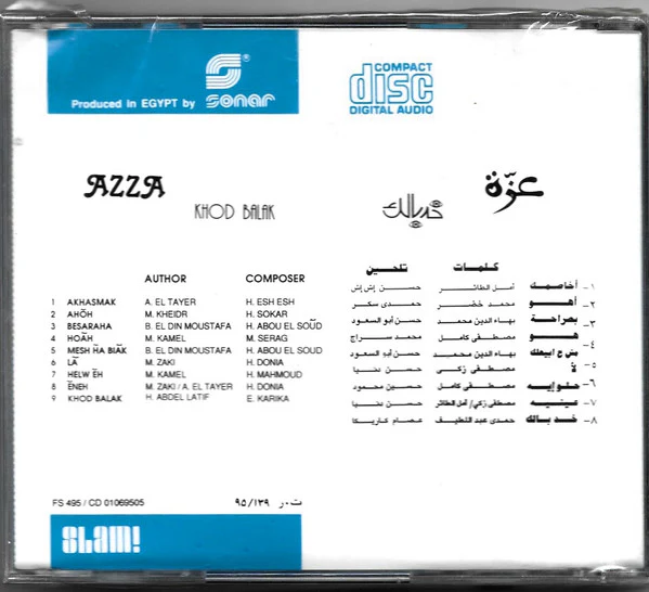 عزة = Azza* - خود بالاك =  Khod Balak  (CD, Album) - Image 2