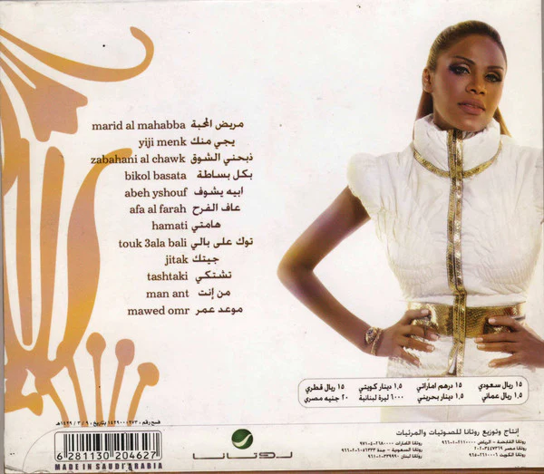 هند = Hind* - 2008 (CD, Album) - Image 2