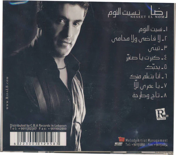 (2) رضا -  نسيت النوم = Neseet El Nom (CD, Album, RE) - Image 2