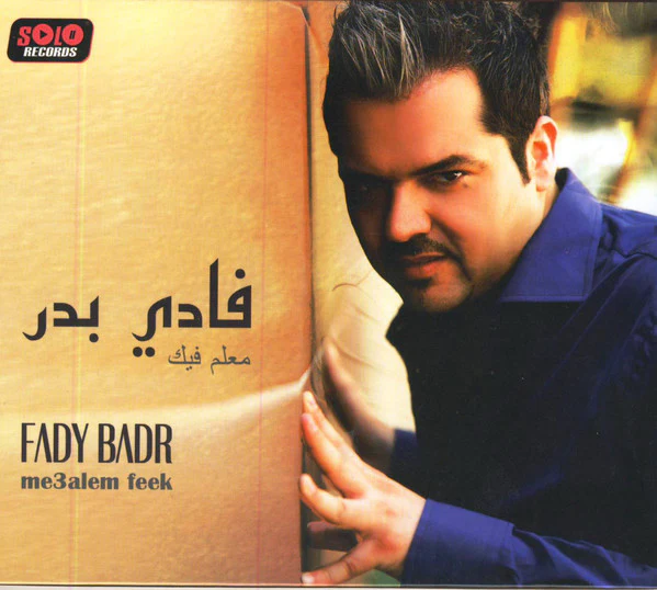 (2) فادي بدر = Fady Badr* - معلم فيك = Me3alem Feek (CD, Album)