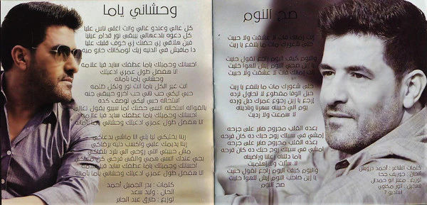 (2) رضا = (2) رضا - بخاطرك = Bkhatrak (CD, Album) - Image 2