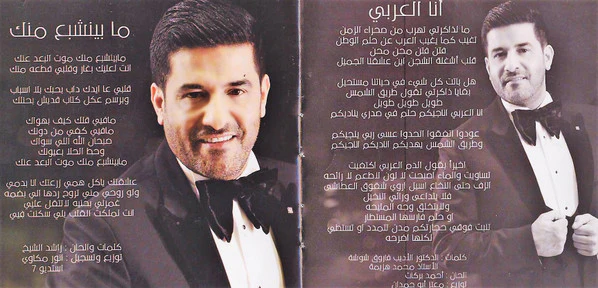 (2) رضا = (2) رضا - بخاطرك = Bkhatrak (CD, Album) - Image 5