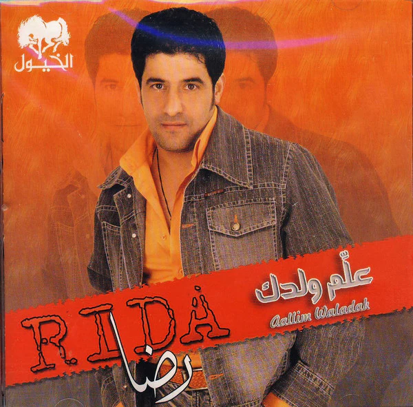 (2) رضا = Rida* - علم ولدك = Aallim Waladak (CD, Album)