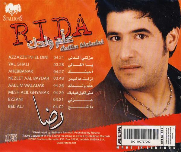 (2) رضا = Rida* - علم ولدك = Aallim Waladak (CD, Album) - Image 2