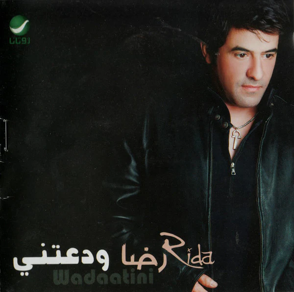 (2) رضا = Rida* - ودعتني = Wadaatini (CD, Album)