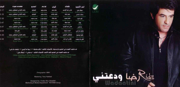 (2) رضا = Rida* - ودعتني = Wadaatini (CD, Album) - Image 2