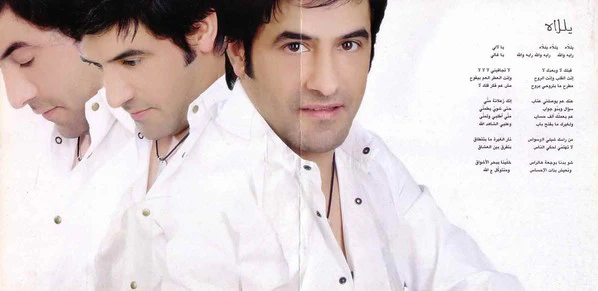(2) رضا = Rida* - ودعتني = Wadaatini (CD, Album) - Image 4