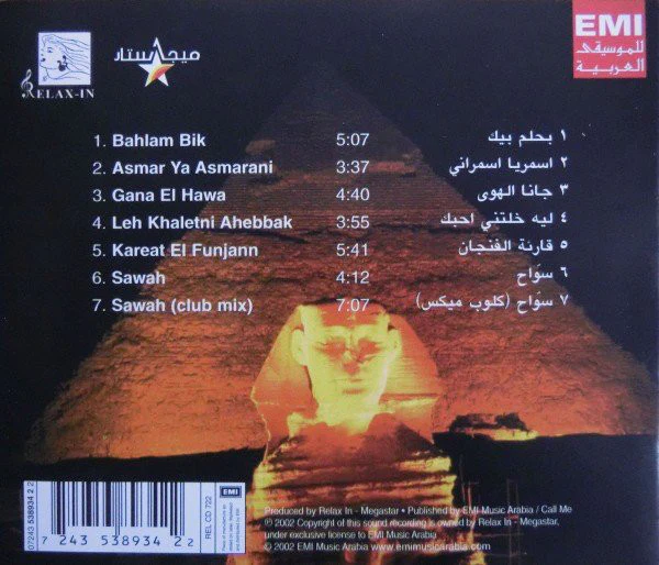 7 Days In Egypt Remixed By Sevag.B* - 7 Days In Egypt - Dance Remixes By: Sevag.B (CD, Album) - Image 3