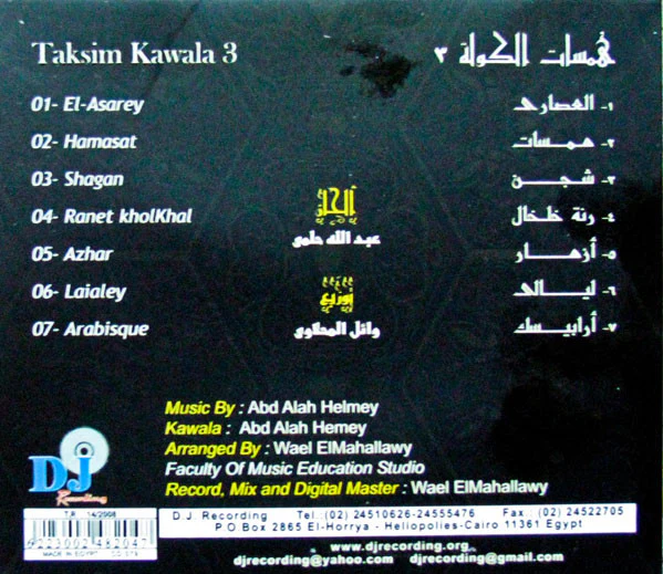Abd Alah Helmey* - همسات الكولة Taksim Kawala Vol.3 (CD, Album) - Image 2