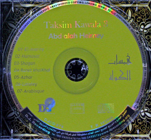 Abd Alah Helmey* - همسات الكولة Taksim Kawala Vol.3 (CD, Album) - Image 3