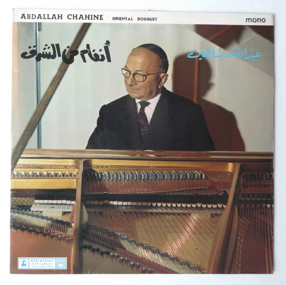 Abdallah Chahine - Oriental Bouquet (LP, Mono)