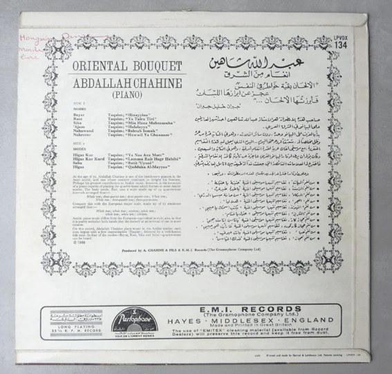 Abdallah Chahine - Oriental Bouquet (LP, Mono) - Image 2