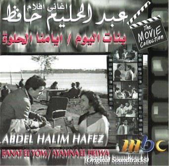 Abdel Halim Hafez* - أغاني أفلام بنات اليوم \ أيامنا الحلوة Banat El Yom / Ayamna El Helwa (Original Soundtracks) (CD, Album)