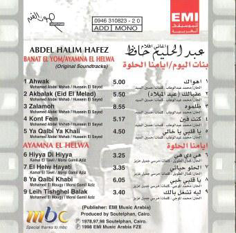 Abdel Halim Hafez* - أغاني أفلام بنات اليوم \ أيامنا الحلوة Banat El Yom / Ayamna El Helwa (Original Soundtracks) (CD, Album) - Image 2