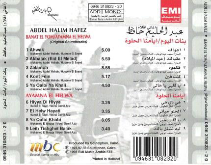 Abdel Halim Hafez* - أغاني أفلام بنات اليوم \ أيامنا الحلوة Banat El Yom / Ayamna El Helwa (Original Soundtracks) (CD, Album) - Image 4