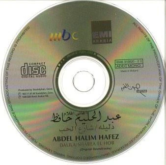 Abdel Halim Hafez* - أغاني أفلام دليلة \ شارع الحب   Dalila / Sharea El Hob (Original Soundtracks) (CD, Album) - Image 3
