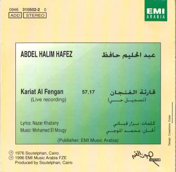 Abdel Halim Hafez* - قارئة القنجان - تسجيل حي   Kariat Al Fengan (Live Recording) (CD, Album, RE) - Image 2