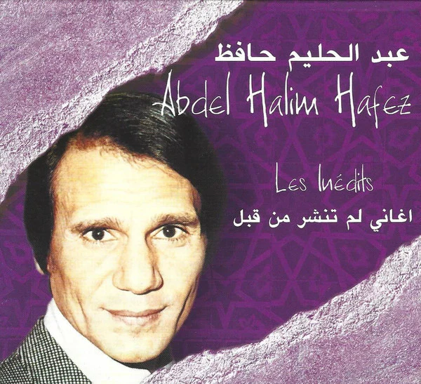 Abdel Halim Hafez* - Les Inédits (CD, Comp, Dig)