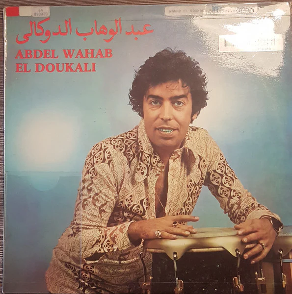 Abdel Wahab El Doukali* - Abdel Wahab El Doukali (LP, Album)