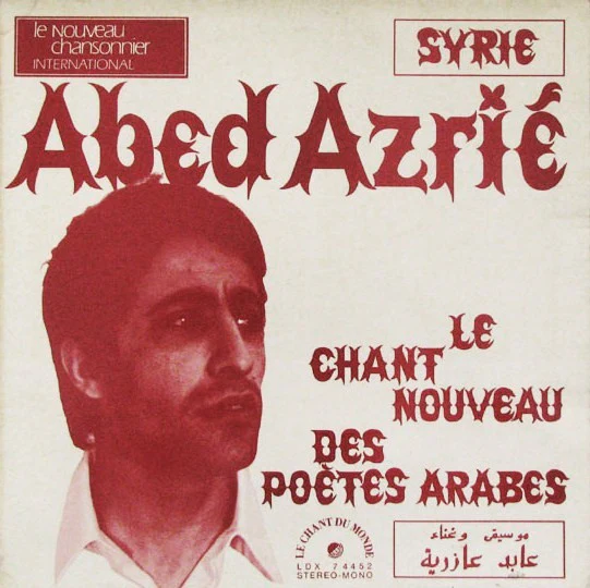Abed Azrié - Le Chant Nouveau Des Poètes Arabes (LP, Album)