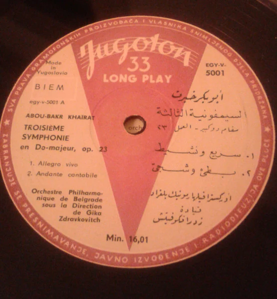 Abou-Bakr Khaïrat* - Troisième Symphonie En Do-Majeur, Op.23 (LP) - Image 3