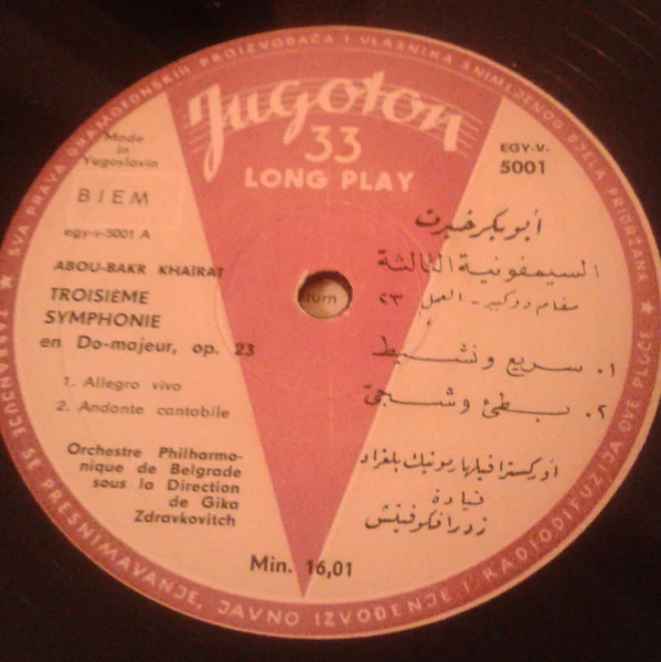 Abou-Bakr Khaïrat* - Troisième Symphonie En Do-Majeur, Op.23 (LP) - Image 4