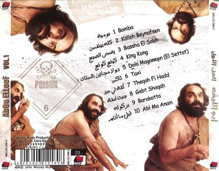 Abou Elleef* - أبو الليف الجزء الأول   Abou Elleef Vol. 1 (CD, Album) - Image 2