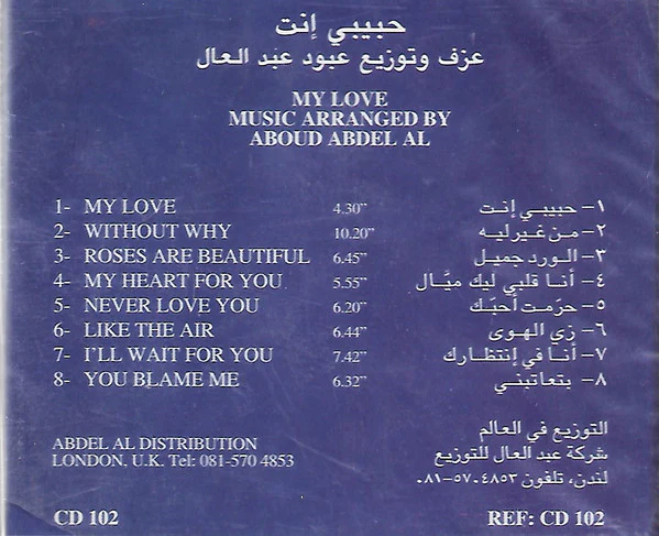 Aboud Abdel Al - My Love = حبيبي إنت  (CD, Album) - Image 2