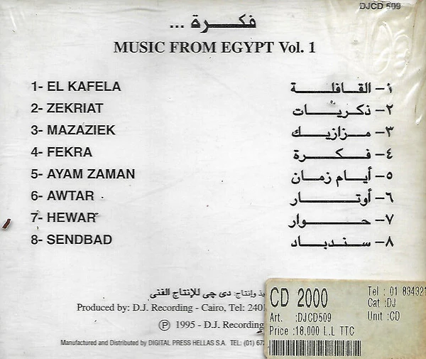 Adel Wasif* & Omar El Toudy -  فكرة -موسيقى مصرية جديدة = Egyptian New Wave Music (CD, Album) - Image 2