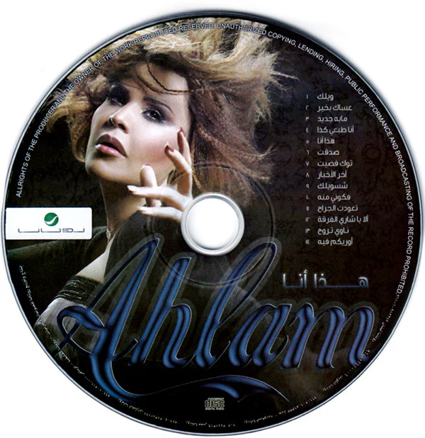 Ahlam* - هذا أنا (CD, Album) - Image 3