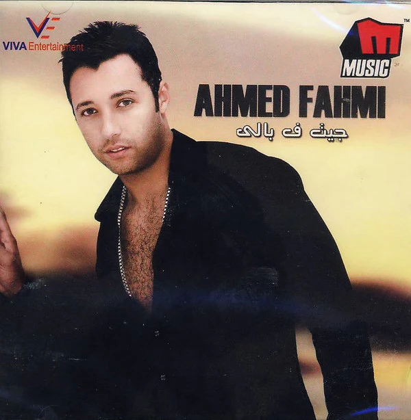 Ahmed Fahmi* - جيت في بالي (CD, Album)