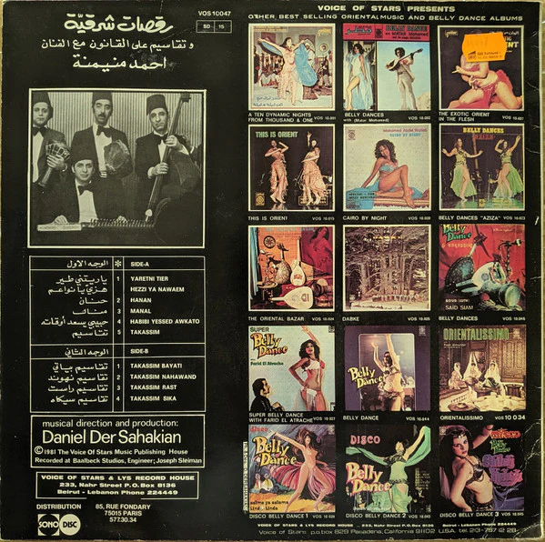 Ahmed Meneimneh* - Belly Dance & Takassim Kanoun (LP) - Image 2