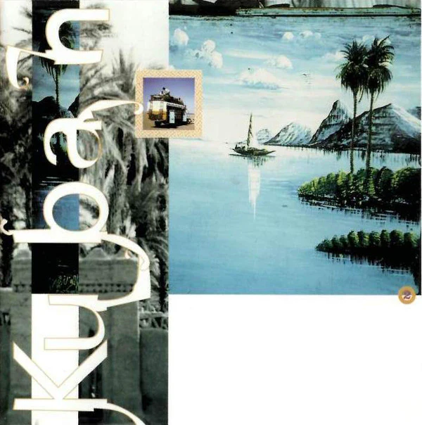 Ali Hassan Kuban - Nubian Magic (CD) - Image 3