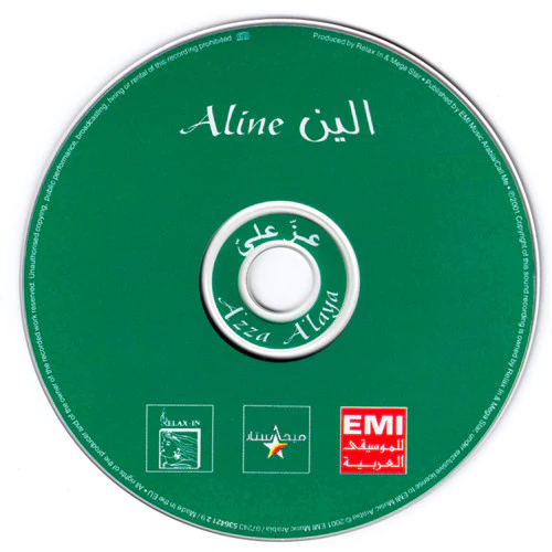 Aline* - عَزَّ عليَّ (CD, Album) - Image 4