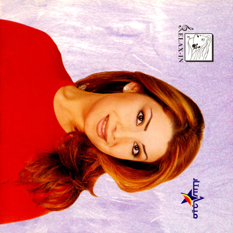 Aline* - ... لا لي له (CD, Album) - Image 4