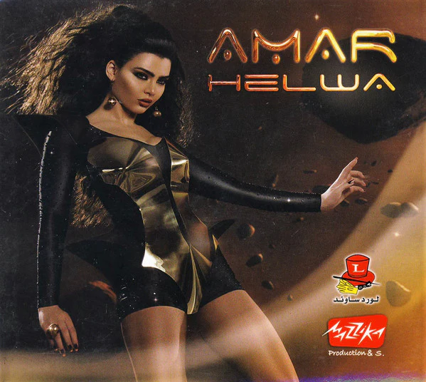 قمر - Helwa (CD, Album)