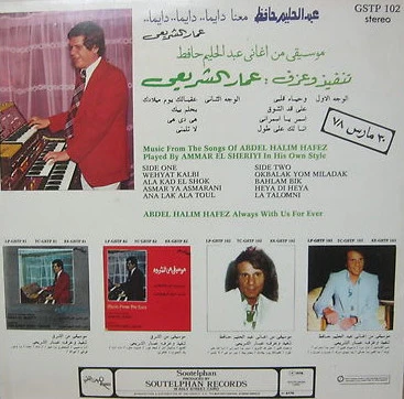 Ammar El Sheriyi* - Music From The Songs Of Abdel Halim Hafez Played By Ammar El Sheriyi In His Own Style (LP, Album) - Image 2