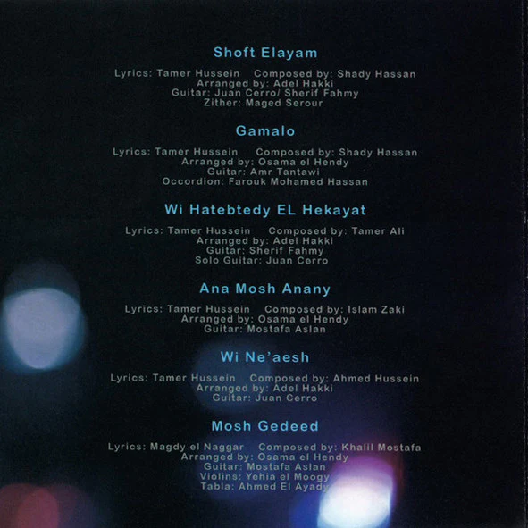 Amr Diab - شفت الأيام =Shoft Elayam (CD, Album) - Image 3