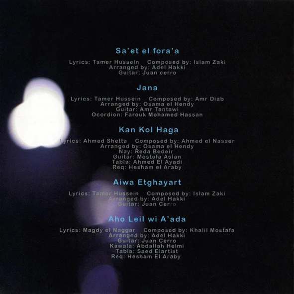 Amr Diab - شفت الأيام =Shoft Elayam (CD, Album) - Image 4