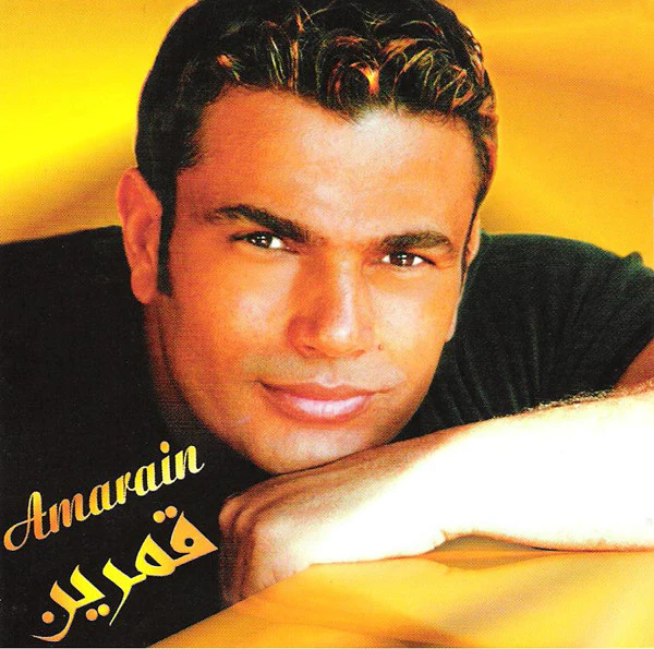 Amr Diab = عمرو دياب* - Amarain = قمرين (CD, Album)