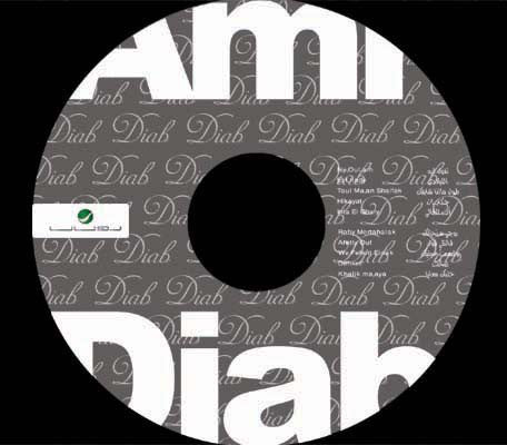 Amr Diab - الليلادي (CD, Album) - Image 3