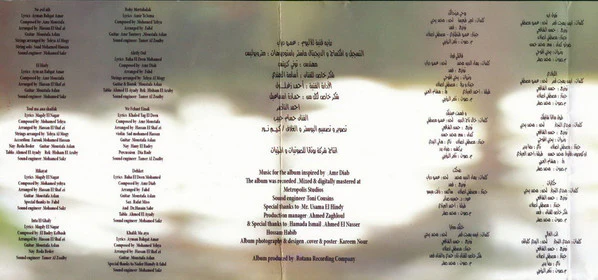 Amr Diab - الليلادي (CD, Album) - Image 4