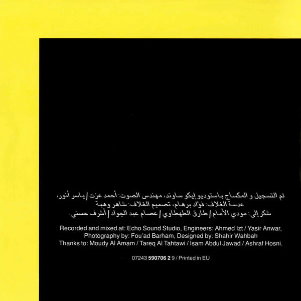 Amr Diab - Habibi (CD, Album, RE, Cop) - Image 2
