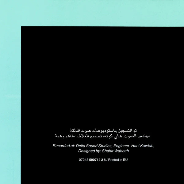 Amr Diab - Hala Hala (CD, Album, RE, Cop) - Image 2