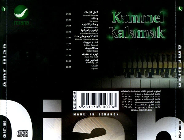 Amr Diab - Kammel Kalamak (CD, Album) - Image 2